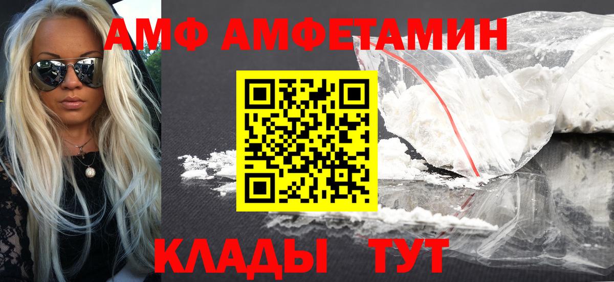 Amphetamine Premium Сатка