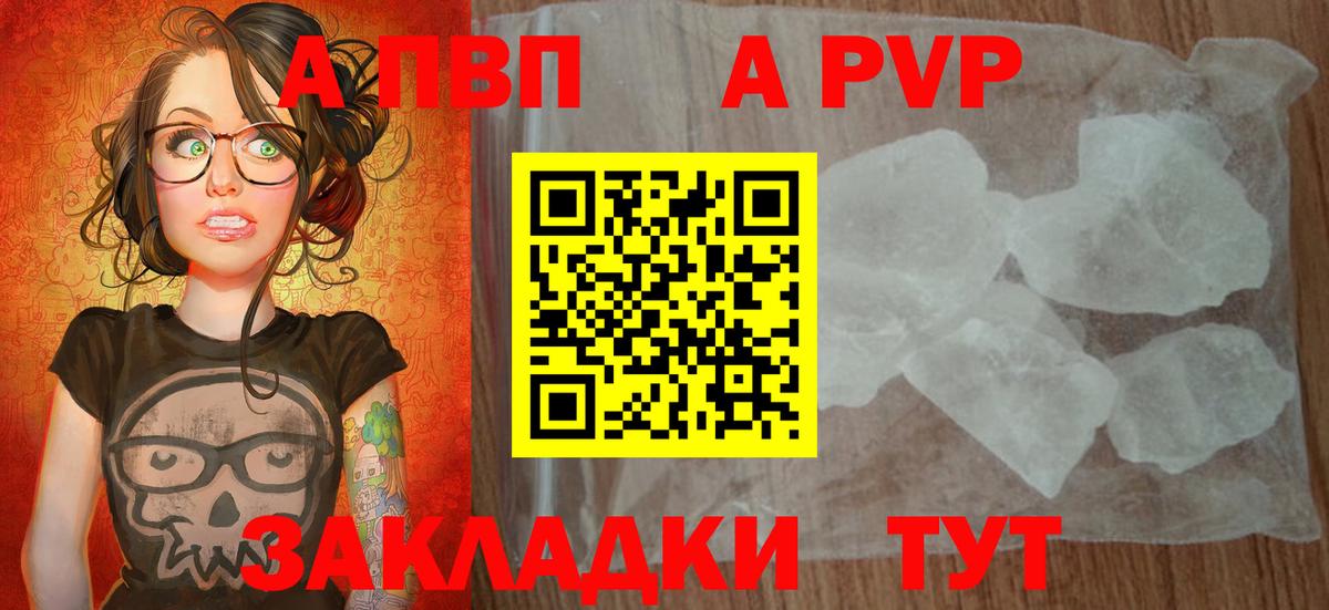 A PVP VHQ Сатка
