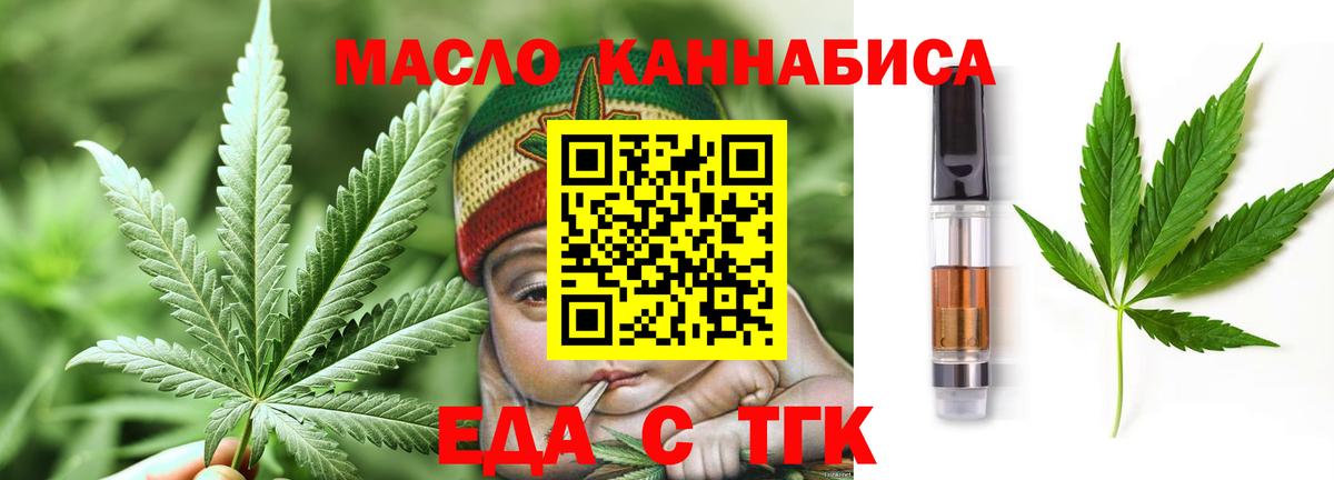 Canna-Cookies конопля  Вход с VPN  Сатка 