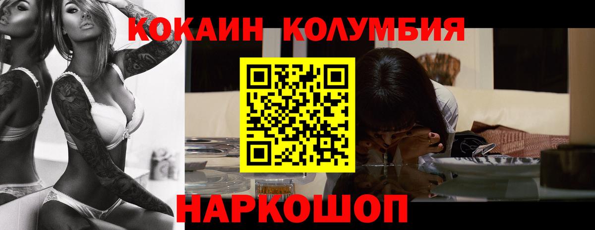 Кокаин FishScale  Вход с VPN  КОКАИН Боливия  Сатка 