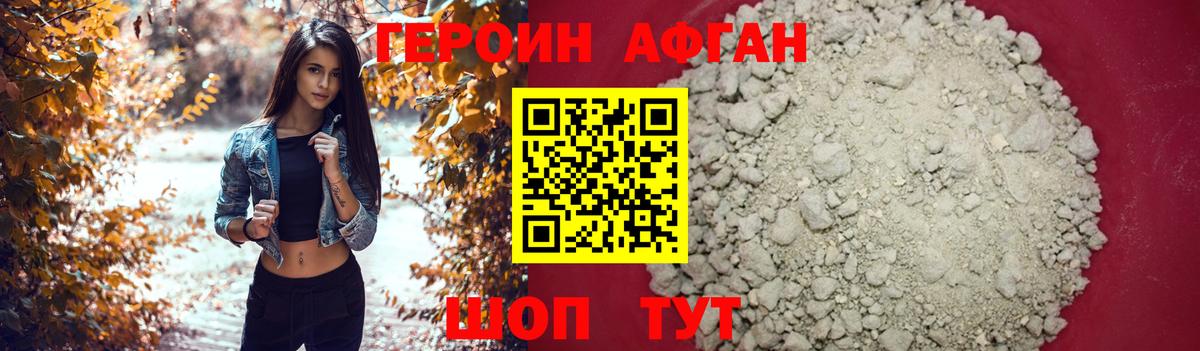 Сатка  ГЕРОИН  Вход с VPN  ГЕРОИН Афган 
