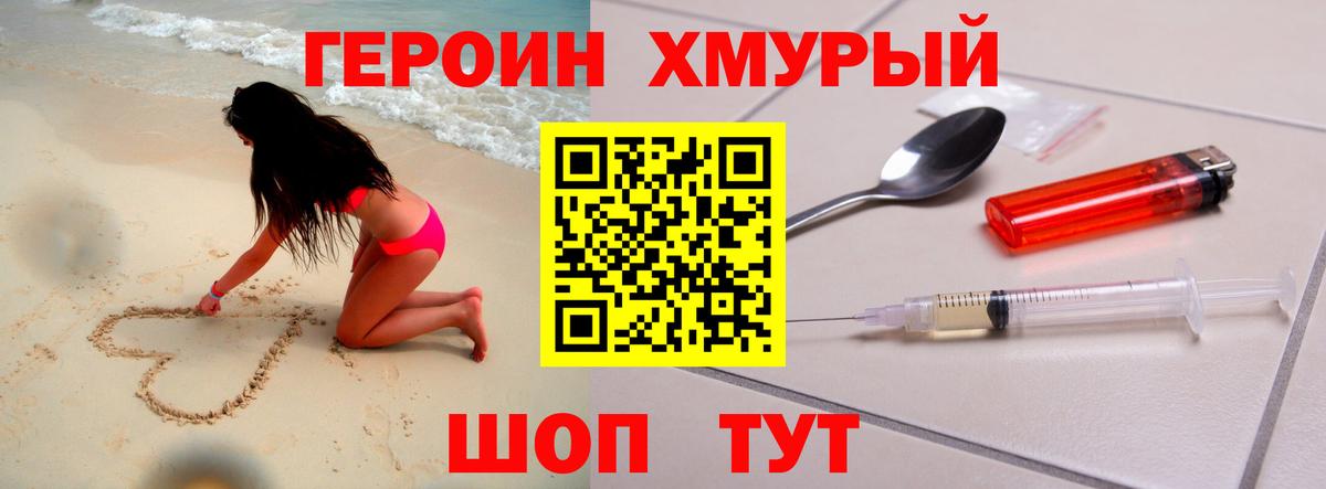 Героин афганец Сатка