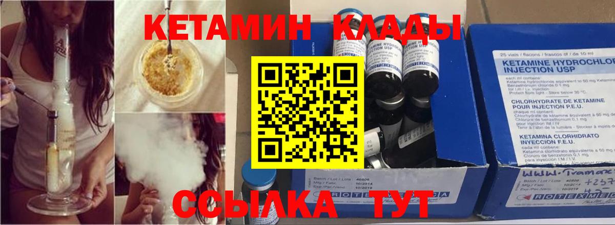КЕТАМИН VHQ Сатка