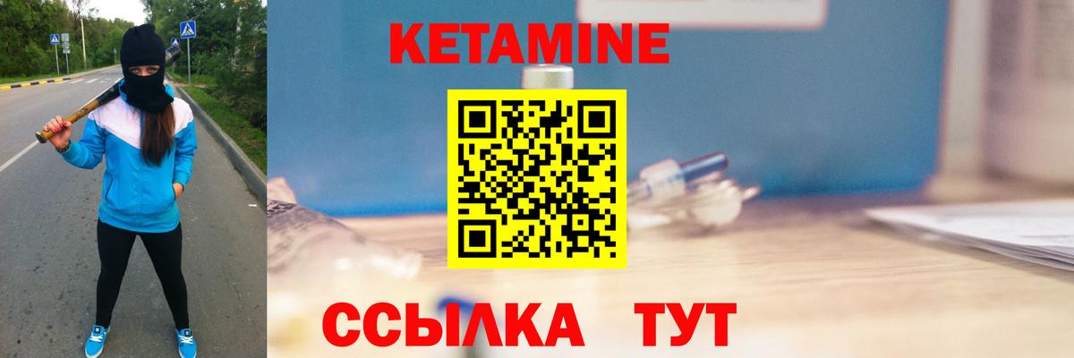 КЕТАМИН ketamine  Вход с VPN  МЕГА сайт  Сатка 