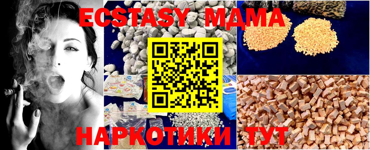 MDMA Molly  MDMA молли  МДМА  Вход с VPN  Сатка 