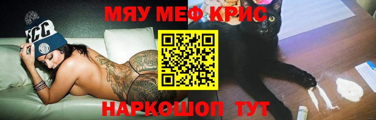 Сатка  где купить наркоту  Мефедрон  МЯУ-МЯУ  Вход с VPN  МЯУ-МЯУ мяу мяу  МЕФ мяу мяу 