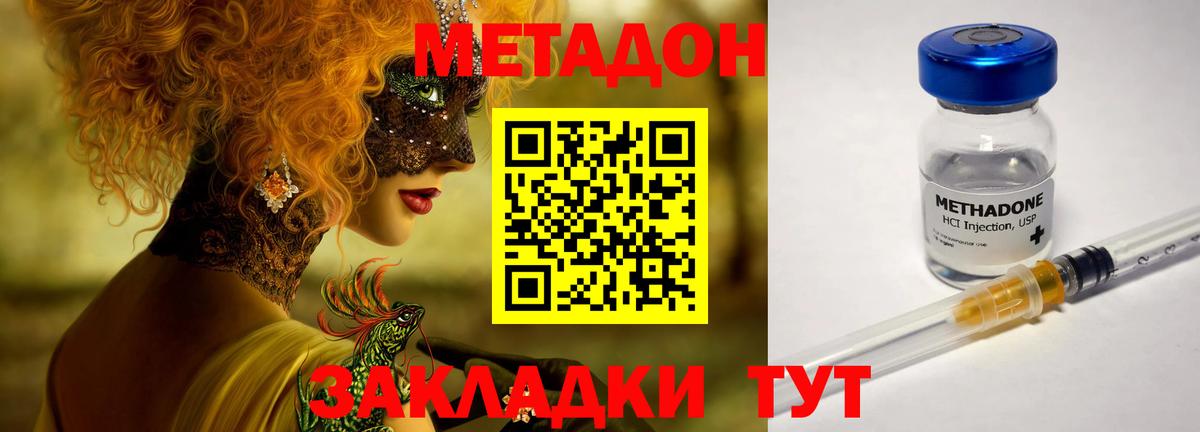 Сатка  МЕТАДОН VHQ  Вход с VPN 