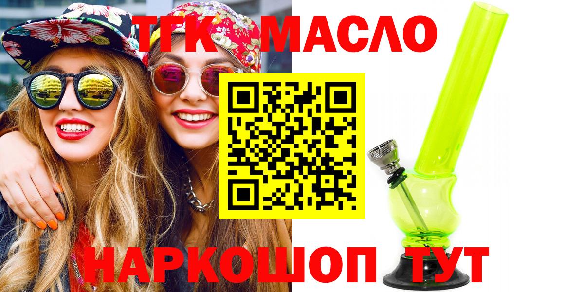 ТГК концентрат Сатка